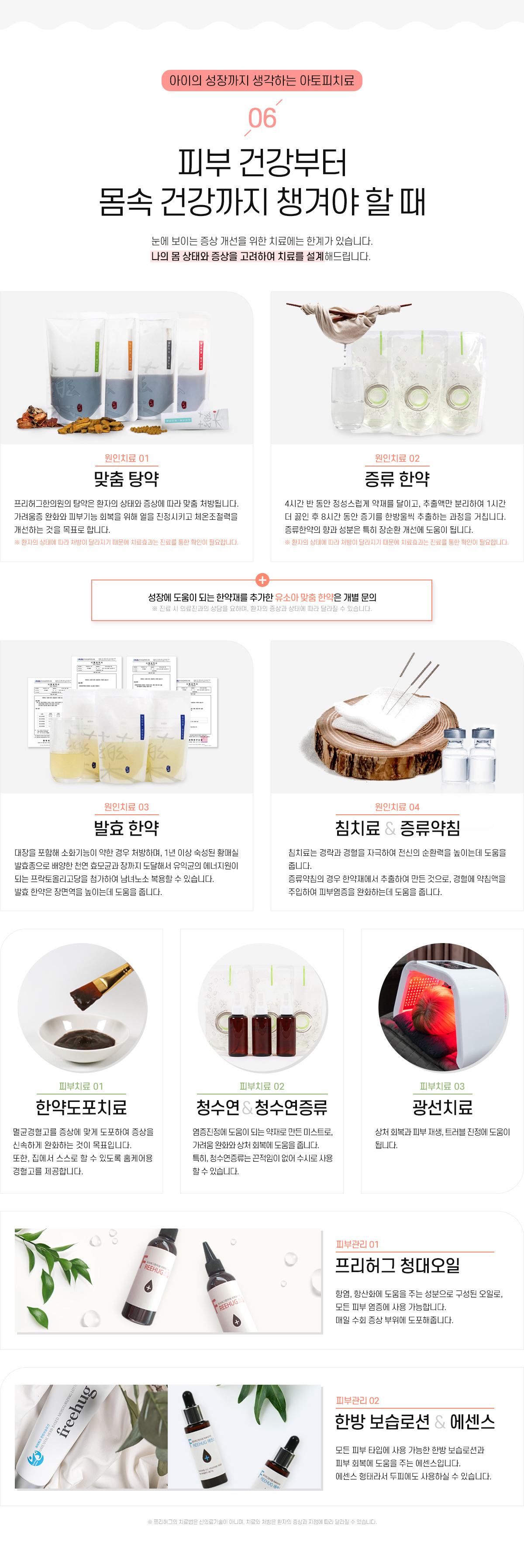 6. 피부 건강부터 몸속 건강까지 챙겨야 할 때