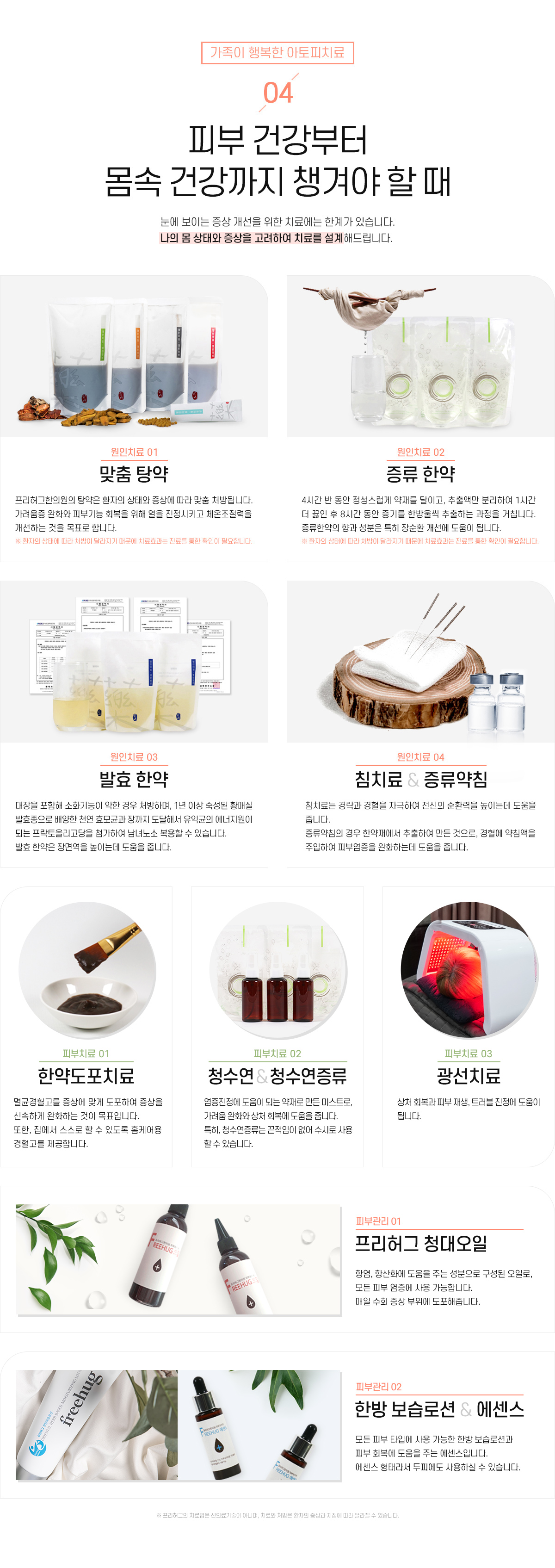 4. 피부 건강부터 몸속 건강까지 챙겨야 할 때