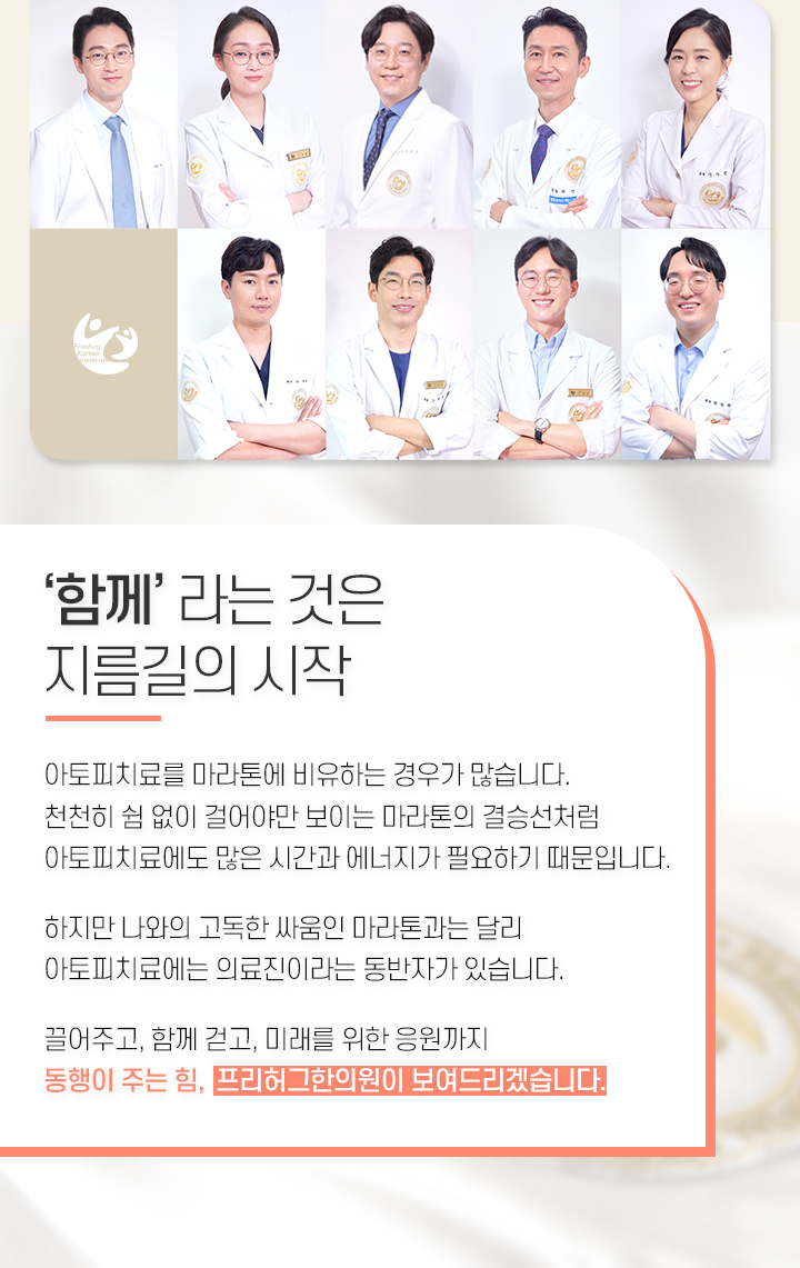 함께라는 것은 지름길의 시작