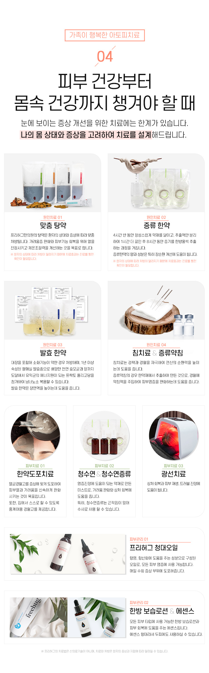 4. 피부 건강부터 몸속 건강까지 챙겨야 할 때