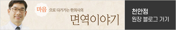 천안점 원장 블로그 가기