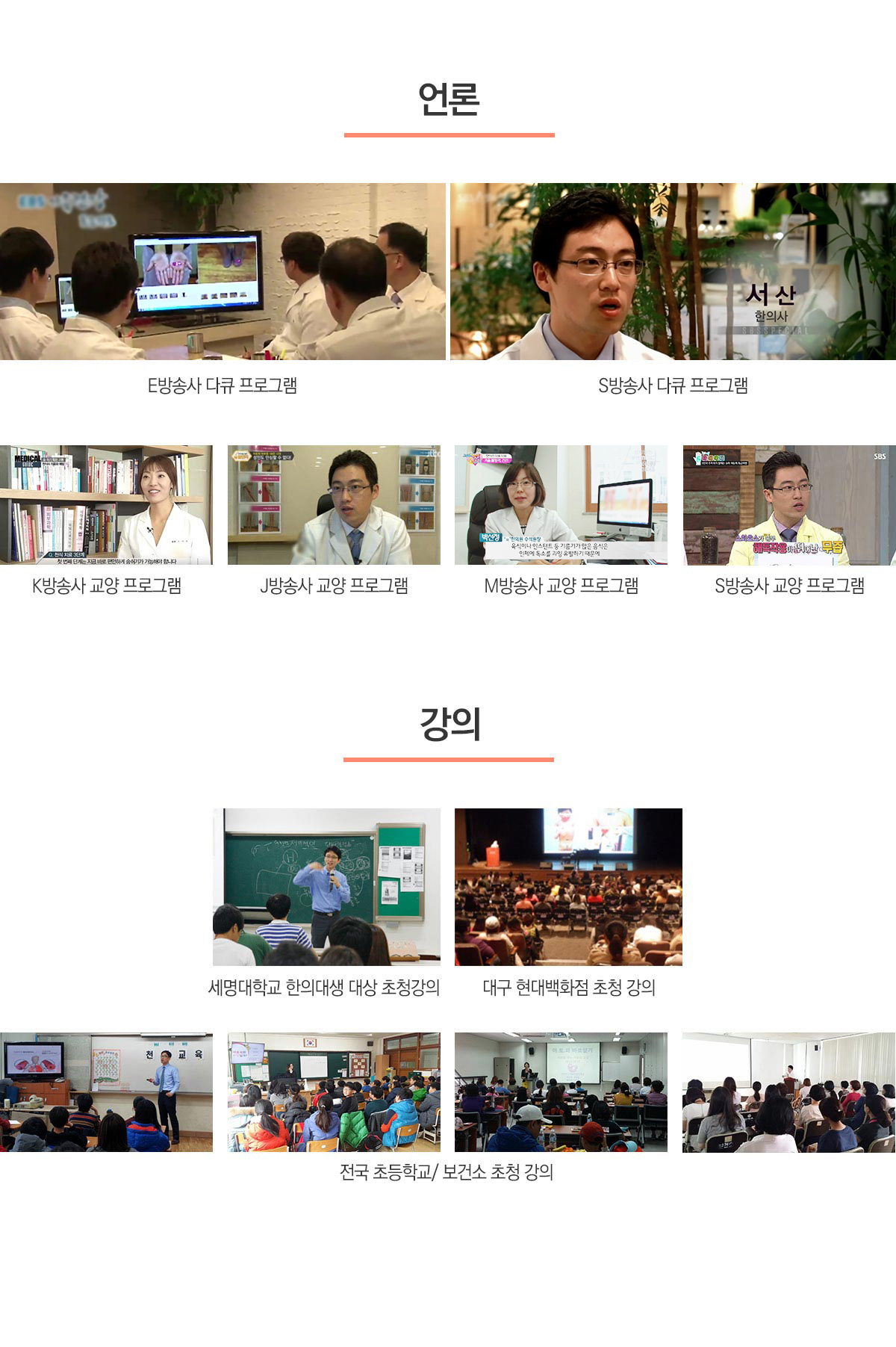 언론, 강의, 2017 프리허그 수상실적