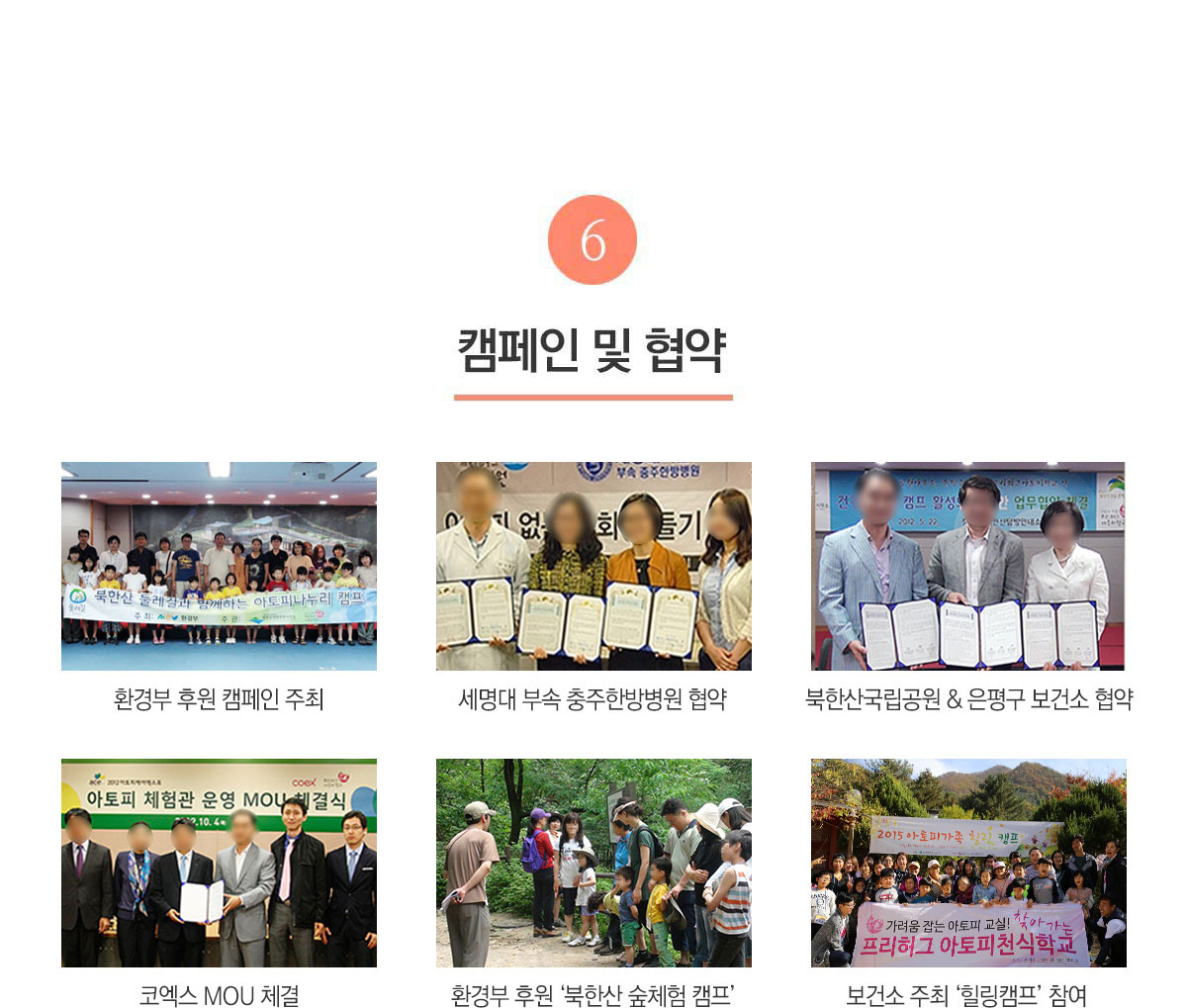 2017년 프리허그 그룹 출범 캠페인 및 협약