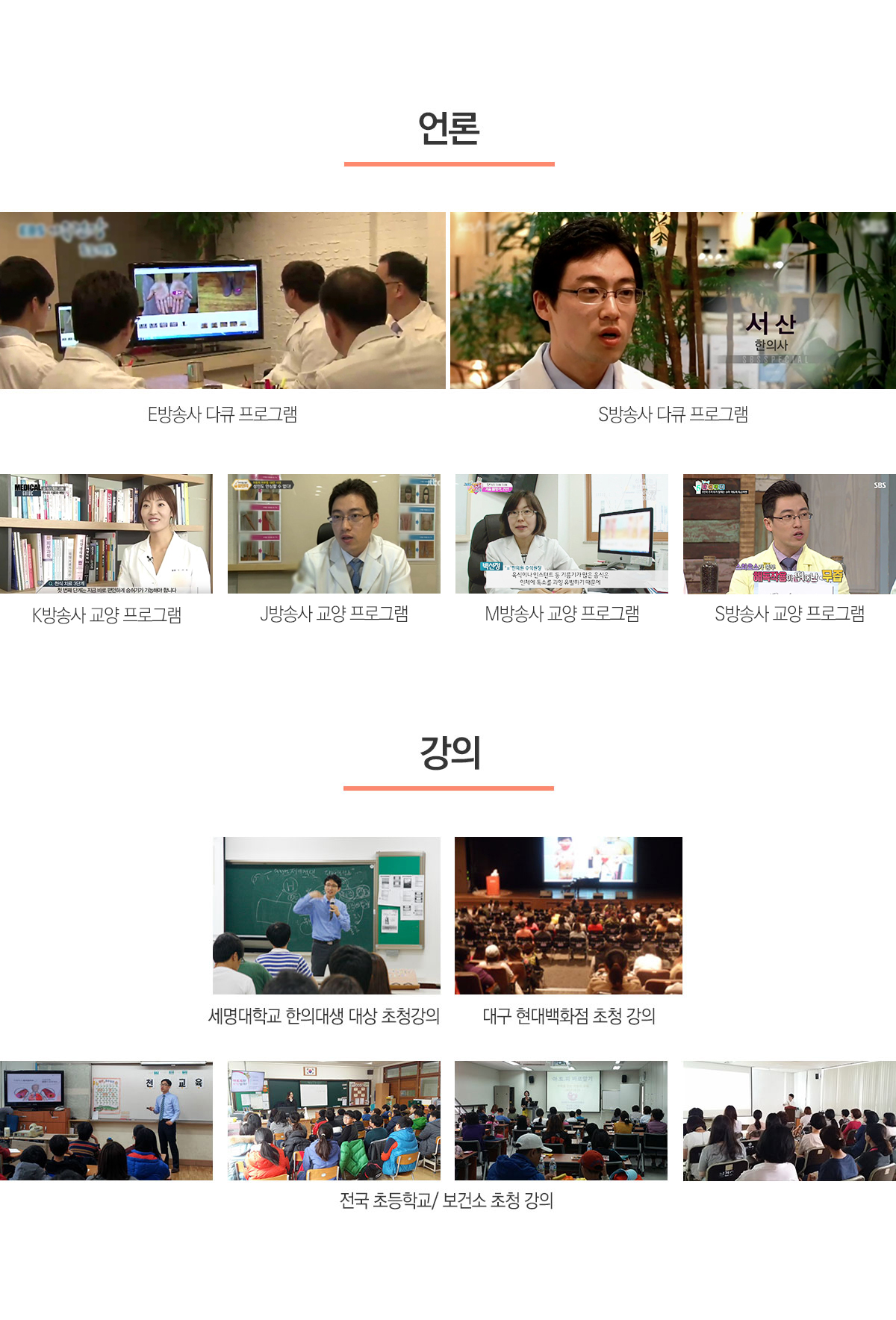 2017년 프리허그 그룹 출범 언론 강의
