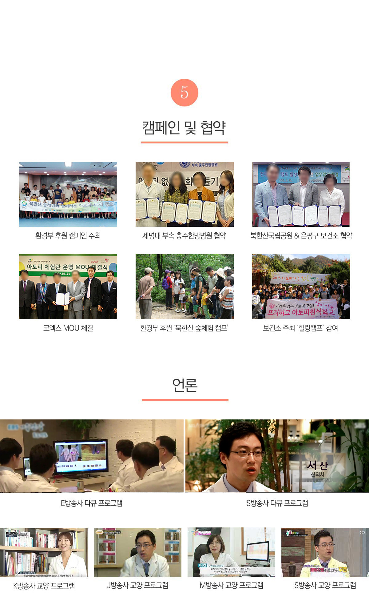 2017년 프리허그 그룹 출범