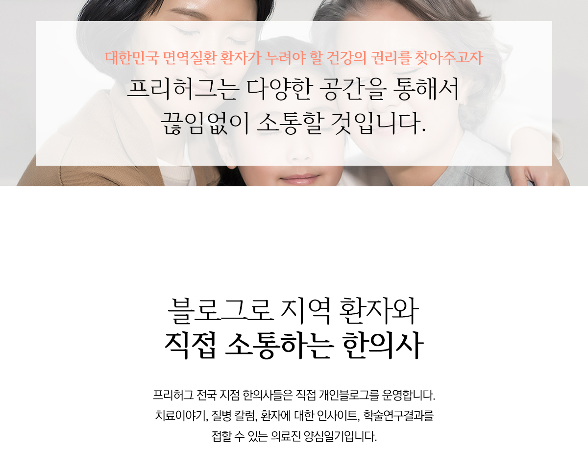 프리허그는 다양한 공간을 통해서 끊임없이 소통할 것입니다